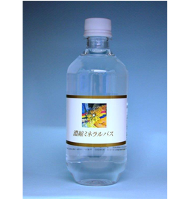 Mineral Bath (Order Product)